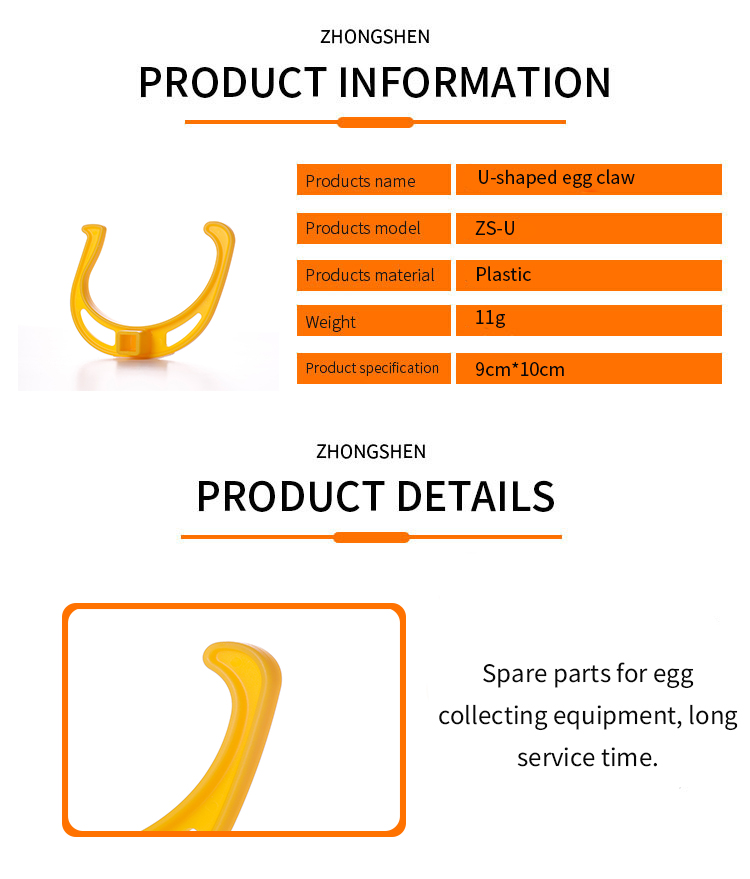 U Shaped Egg Collection Claw Impact Resistant For Poultry Layer Cage Spare Parts