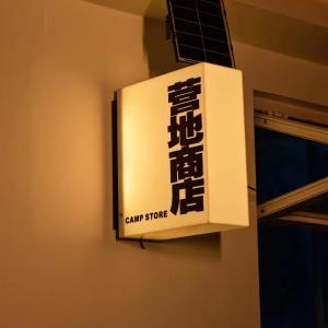 Wholesale Outdoor waterproof solar light box plug-in free acrylic billboard custom remote control light from china suppliers