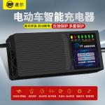 ABS Electric Vehicle Lead Acid Battery Charger for E-bike Scooter 72V 60V 48V