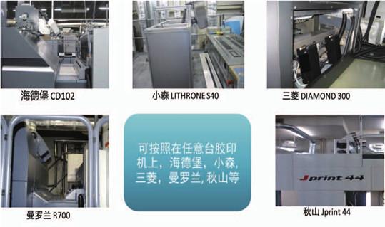 15000 Sheets / Hour Machine Vision Inspection Systems , Narrow Web Inspection