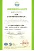 Shenzhen Ironman Intelligent Technology Co., Ltd. Certifications