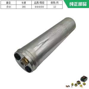 Wholesale Applicable To Sumitomo SH360HD-6 Air Conditioner Drying Bottle from china suppliers