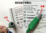 MS3-31527 Toco Transducer Probe 6 Needle Single Slot Blue Ribbon Velcro 2.5m