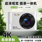 48MP Full HD Digital Video Camera Built-in Fill Light for Low Light Settings
