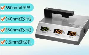 Wholesale Bench Type Scientific Lab Equipment Optical Light Transmittance Meter UV IR Instrument from china suppliers