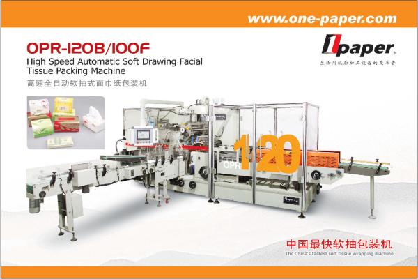 Quality ONEPAPER 	Tissue Paper Packing Machine Opr-120g For CPP Film , PE Film , BOPP Film for sale