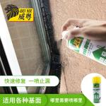 0.41Mpa 450ml Waterproof Leakage Seal Aerosol Spray For ABS
