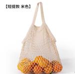 Reusable Mesh Fabric Vegetables Grocery Market Tote Bag