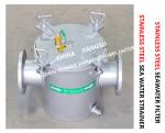 STAINLESS STEEL SEAWATER FILTER FOR FRESH WATER PUMP INLET FH-AS125S CB / T497