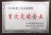 Supal (Changzhou) Precision Tools Co.,Ltd Certifications
