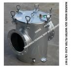 MARINE MAIN SEA WATER FILTER A250 CB/T497-1994，Body - carbon steel galvanized