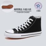 Large Size Shoes Spring Low-Top Couple Canvas Shoes Men'S Shoes Casual Shoes