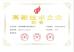 Nanjing Movelaser Co., Ltd. Certifications