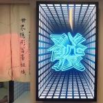 Customized Stainless Steel Infinity Mirror Neon Billboard for Store Decoration