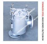 MODEL:BS80 CB/T3198RIGHT ANGLE MUD BOX, STAINLESS STEEL RIGHT ANGLE MUD BOX,