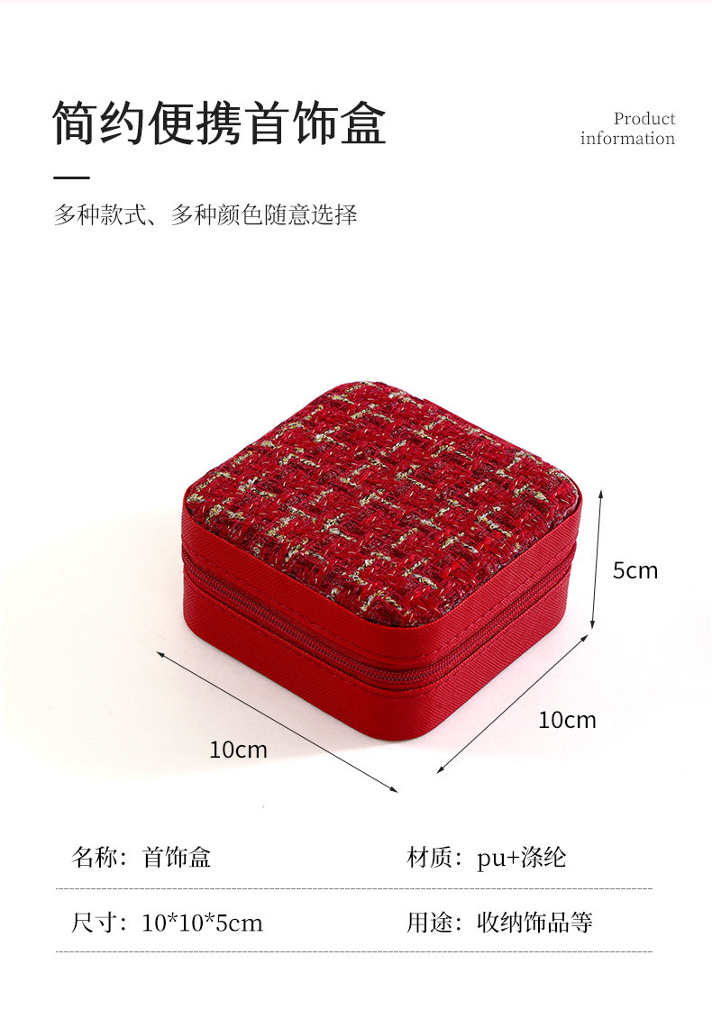 SMALL FRAGRANCE SERIES SIMPLE STORAGE TRAVEL PORTABLE JEWELRY STORAGE BOX EARRINGS RING RING SMALL JEWELRY BOX