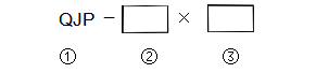 QJP pneumatic winch model numbering diagram showing component identification
