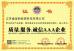 Shenghuang New Energy Technology Co.,Ltd Certifications
