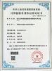 Xi'an Aerospace Sipu Electronic Technology Co., Ltd Certifications