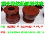 Air supply B, BS type gooseneck type air pipe head, gooseneck air cap