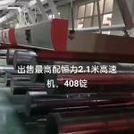 140kg/H Second Hand 2.1M High Speed PP Flat Yarn Extrusion Line For Woven Bags