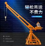 500kg Small Jib Crane Indoor or Outer Door lifting Buildings Materials
