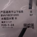 Hot new Ford Focus water tank return pipe BV618C012DD original factory