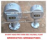 China Jiangsu Yangzhou Feihang Ship Accessories Factory specializes in producing