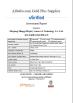 Zhejiang Mingqi Display Technology Co., Ltd Certifications