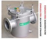 Straight Through Seawater Filter, Straight Through Type Suction Coarse Water