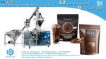 Coffee powder zipper stand up bag automatic doypack packing machine BSDP260