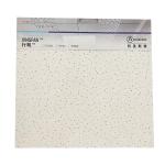 5/5.5/6/7/7.3/7.5/8/9/9.5/10/12/15 Thickness Acoustical Mineral Fiber Ceiling