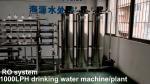 Reverse osmosis system for drinking water system ro water treatment plant