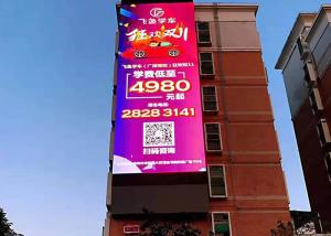 Wholesale SMD Outdoor Waterproof LED Screen P7.81 High Brightness LED Display SMD2727 from china suppliers