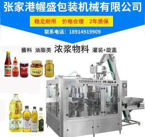 Wholesale 18000BPH Ketchup Filling Machine tomato sauce filling machine from china suppliers