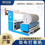 Horizontal Cloth Inspection Machine 150m Min