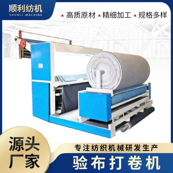 Horizontal Cloth Inspection Machine 150m Min