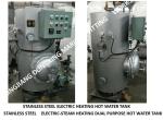 SUS304 stainless steel-ZDR0.3 steam electric heating stainless steel marine hot