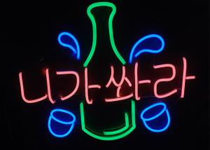 Wholesale Beer neon sign light lettering 12v led neon flex silica gel 5*12mm from china suppliers