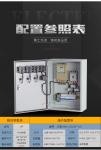 IP44 Waterproof Electrical Distribution Box Stainless Steel Grid Connected Power