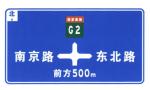 Factory Supply Traffic Intersection Notice Sign Road Guide Sign Road Signage