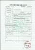 Chengdu UE Machinery Co.,Ltd. Certifications