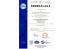 Jiangsu SunRise Environmental Technology Co.,ltd Certifications