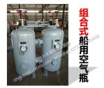 Marine emergency diesel generator starting air bottle B0.80-3.0 CB*493-98