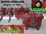 Marine Double oil filter and duplex crude oil filter A40-0.25/0.16 CB/T425-94