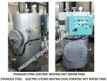 Marine stainless steel steam electric heating hot water tank ZDR0.2 CB/T3686