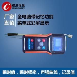 Wholesale High Precision Intelligent 200kHz Ultrasonic Cavitation Meter Handhold from china suppliers