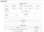 Natural Organic Insect Viral Pesticide AcNPV &Bt SC for Brassicaceous Vegetable