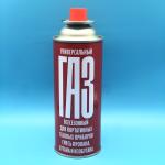Versatile Cartridge Gas Aerosol Tin Can For Camping & Hiking - Compact &