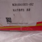 WG9100410031+002 steering knuckle repair Bauhowo drum brake drum special